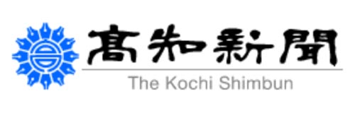 1264_addpicture_Kochi Shimbun.jpg